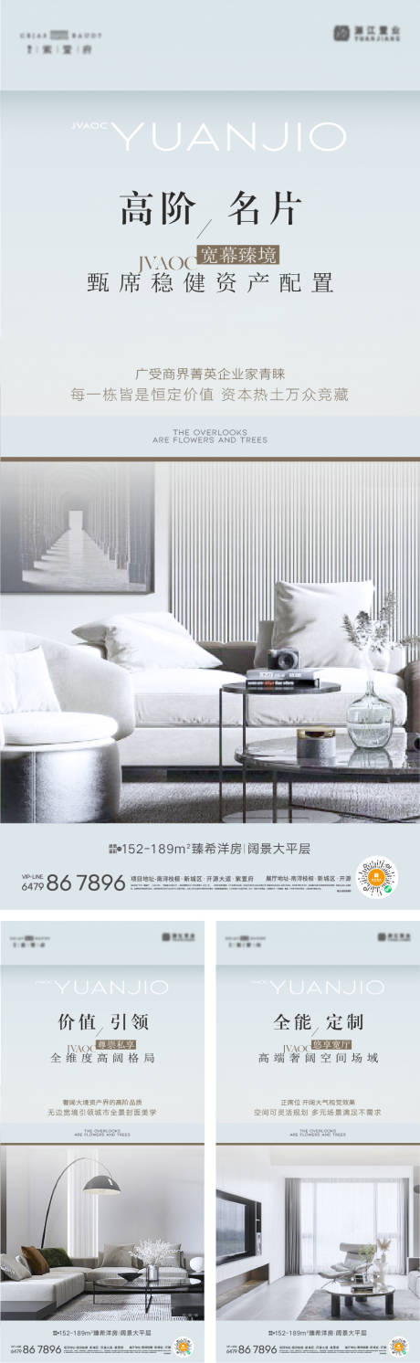 源文件下载【地产户型海报】编号：93750018363886238