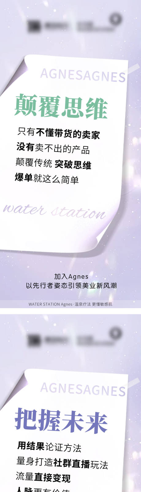 源文件下载【享设计】搜索编号：30600018242297956【美业产品宣传海报】