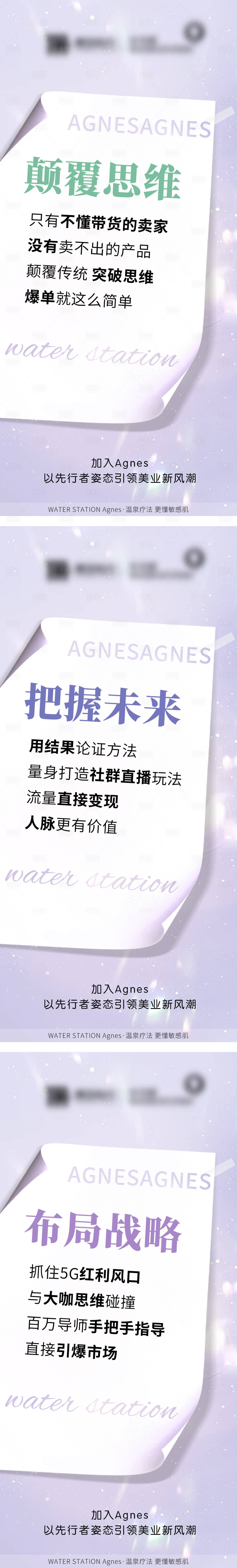 源文件下载【享设计】搜索编号：30600018242297956【美业产品宣传海报】