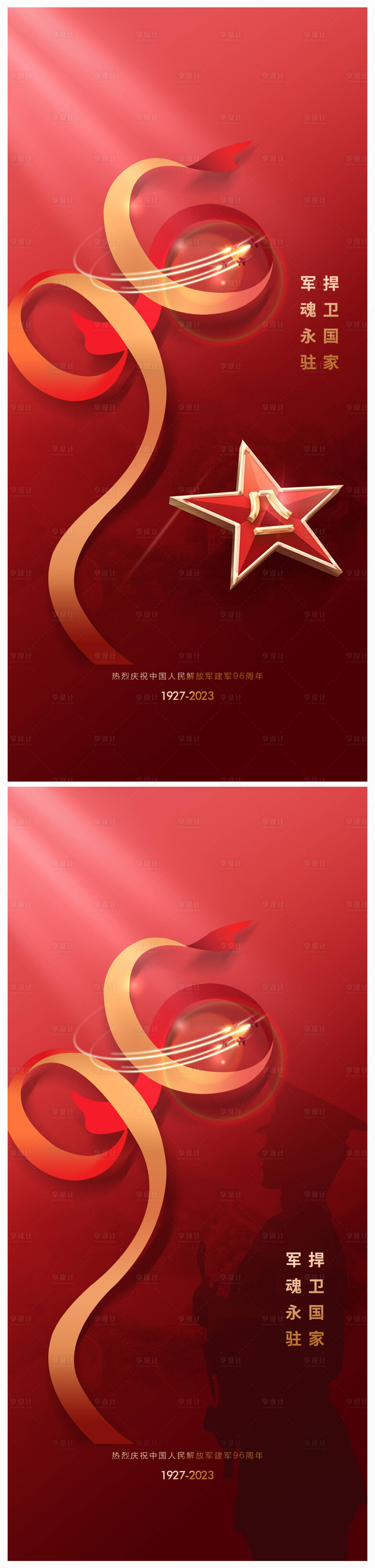 源文件下載【建軍節(jié)96周年海報】編號：52500017997579918