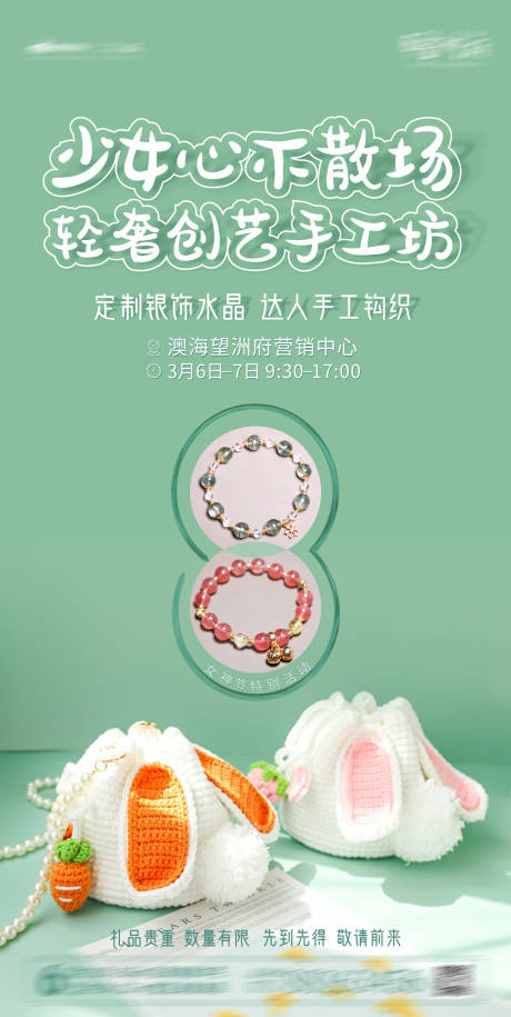 源文件下載【享設(shè)計(jì)】搜索編號(hào)：97240017780106508【周末暖場(chǎng)】
