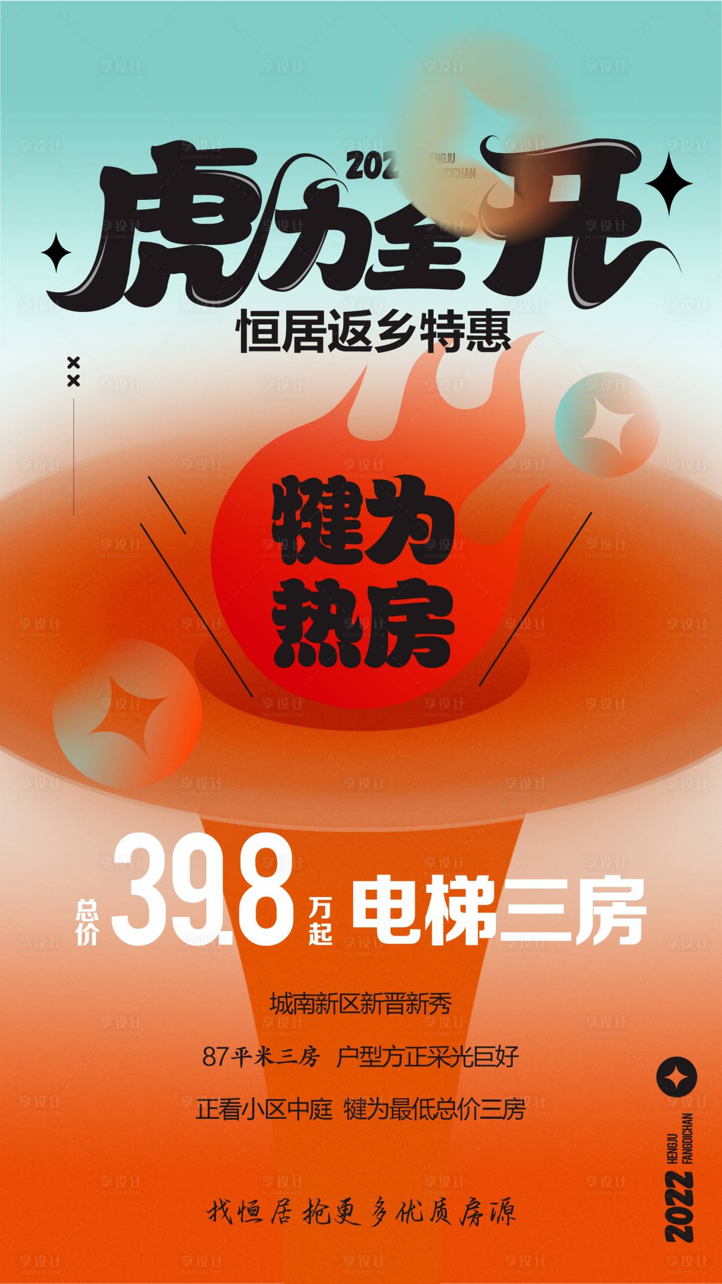 源文件下载【虎年海报 】编号：36990018414845806