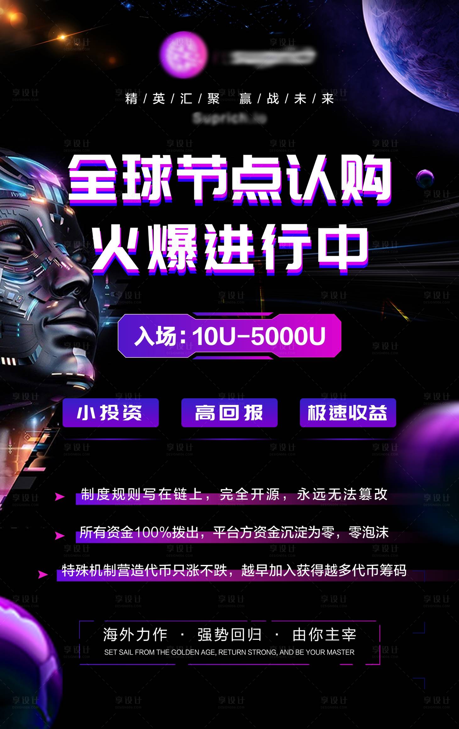 源文件下載【享設計】搜索編號：56460017955915378【AI智能海報（TIF用PS打開）】