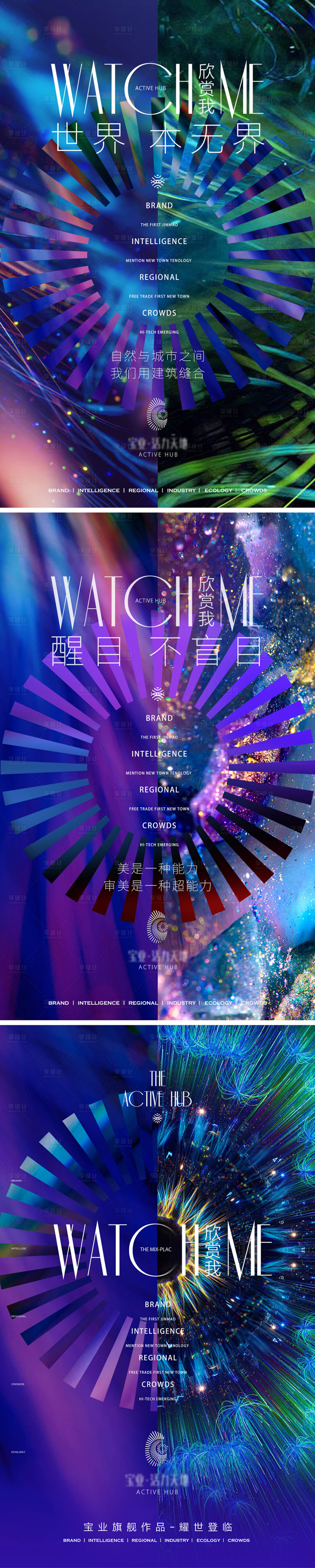 源文件下載【享設計】搜索編號：79630018005715659【地產入市形象海報】