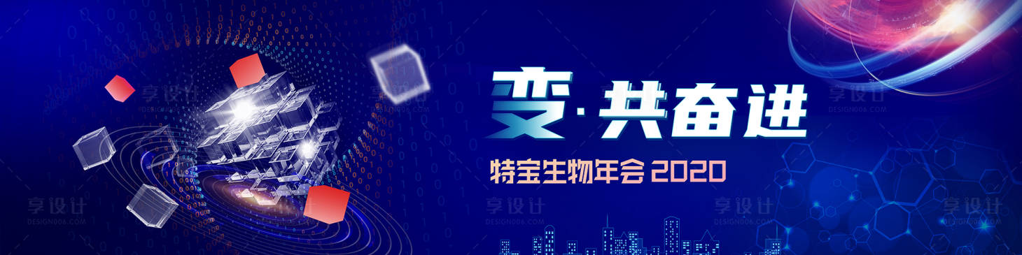 源文件下载【公司年度会议活动背景板】编号：12170018131207032