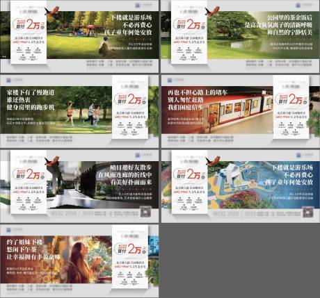 源文件下载【地产横版价值点系列海报】编号：67890018146883072