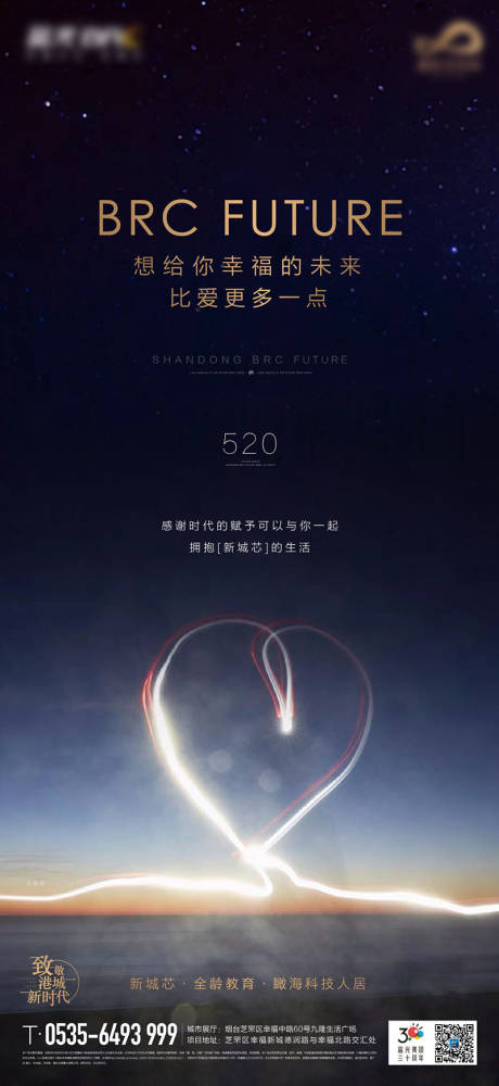 源文件下载【520海报】编号：43320017777166339