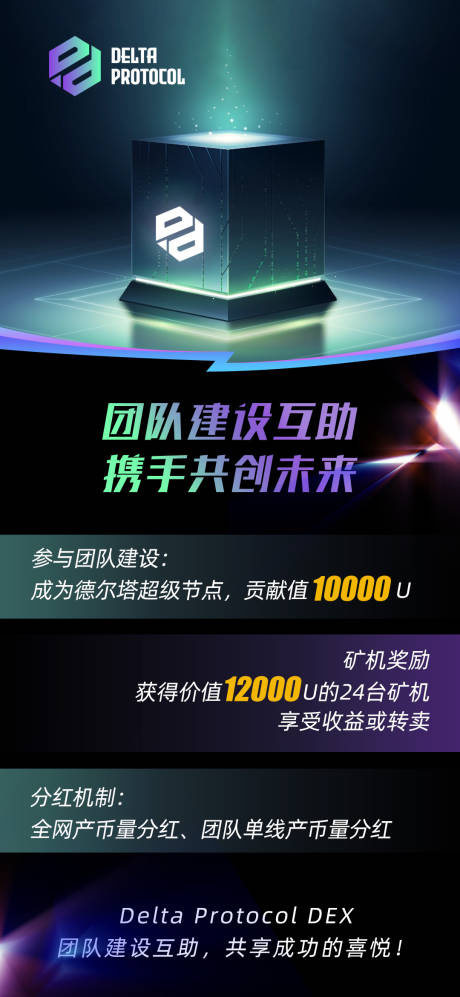 源文件下载【团队建设】编号：20230710104130016