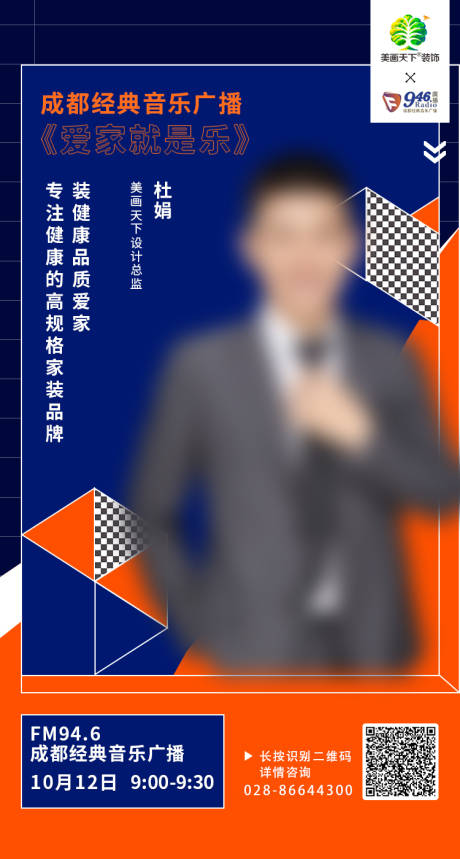 源文件下载【人物简约海报】编号：91670018043369929