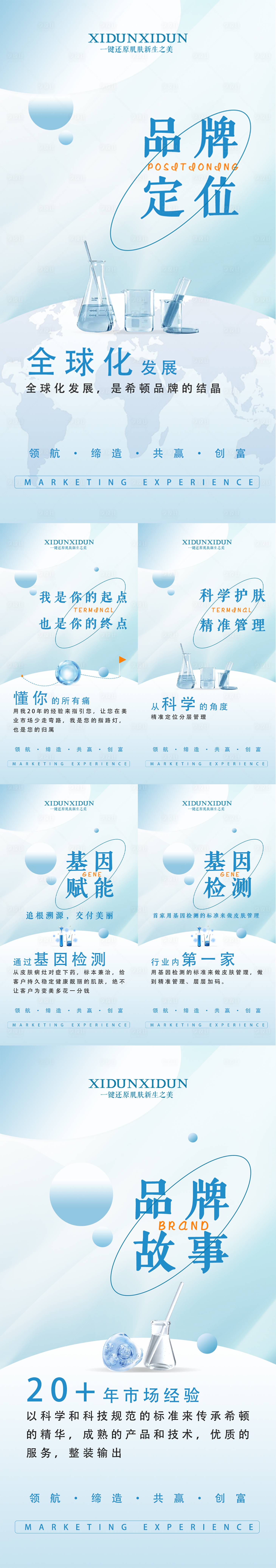 源文件下載【享設計】搜索編號：96340017744502830【品牌招商宣傳海報】