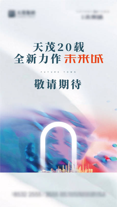 源文件下载【开放出街海报】编号：55890017880682178