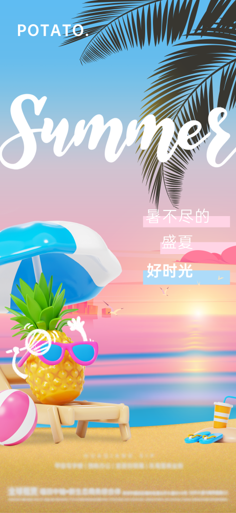 源文件下載【夏至小暑大暑節(jié)氣海報】編號：68060017760713953