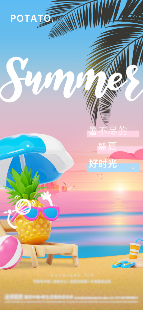 源文件下载【夏至小暑大暑节气海报】编号：20230702201015015