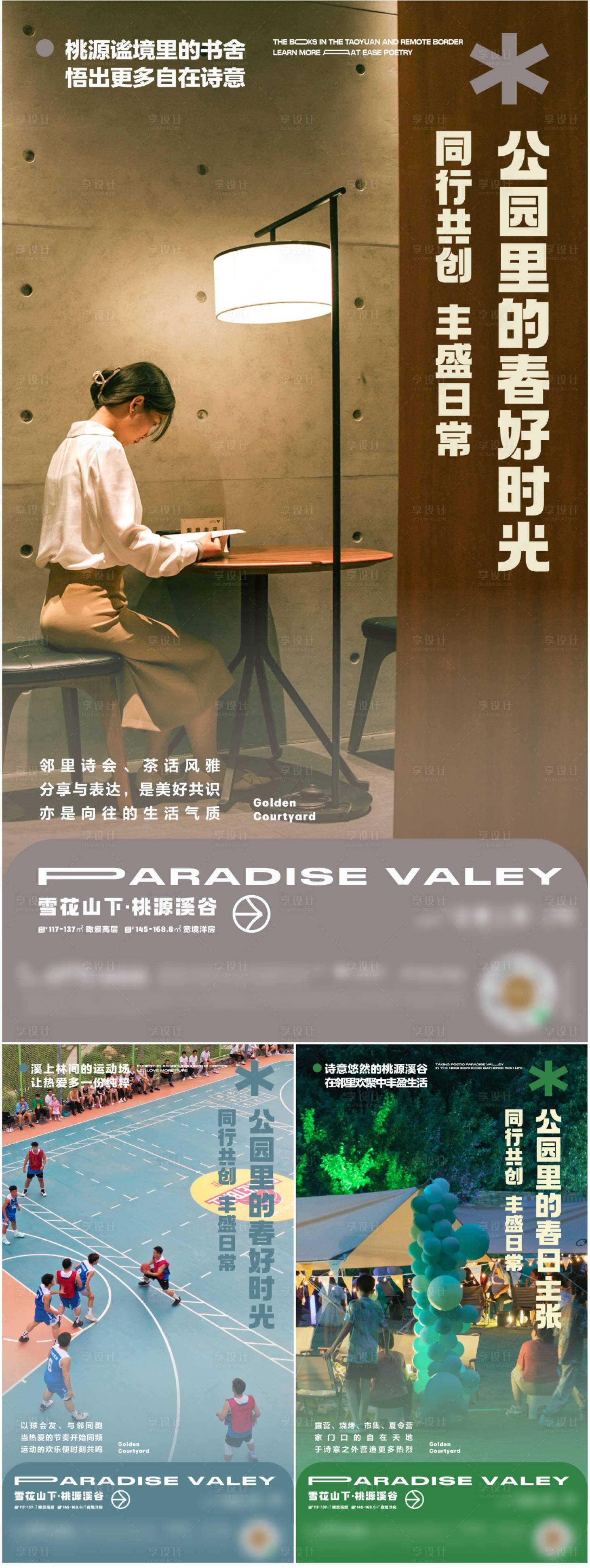 源文件下载【享设计】搜索编号：96280017798809834【社群价值点系列海报】