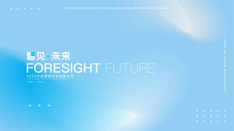 源文件下載【享設(shè)計(jì)】搜索編號(hào)：48860018041291092【科技風(fēng)藍(lán)色漸變背景板】