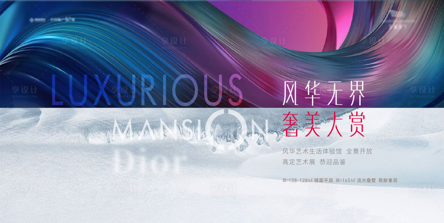 源文件下载【地产艺术展海报】编号：51540018185149174