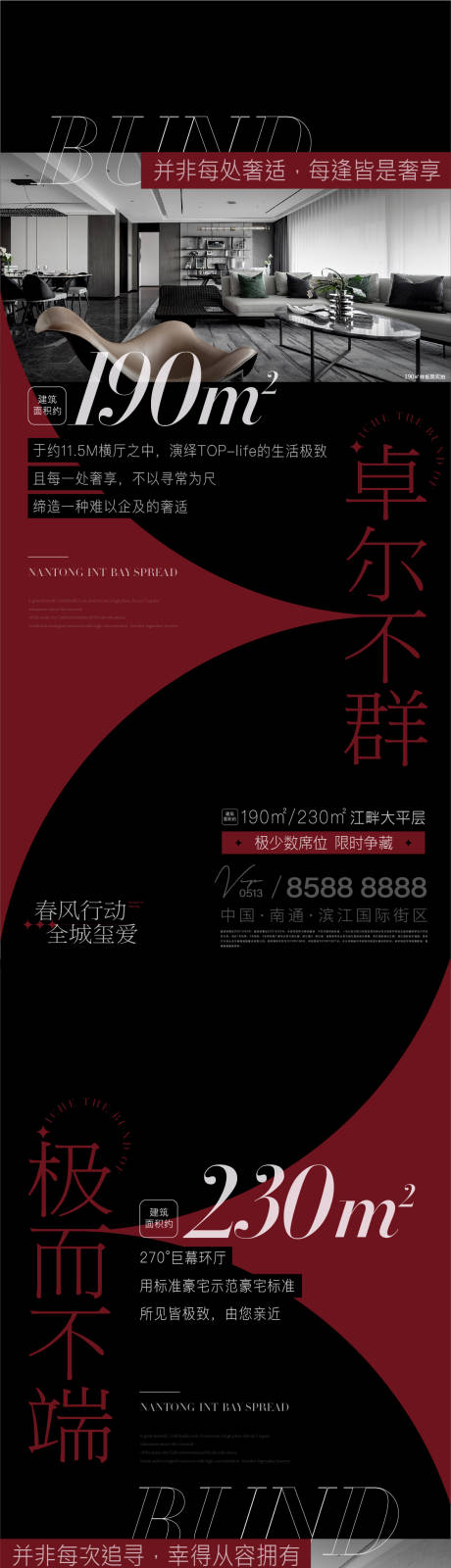 源文件下载【享设计】搜索编号：31780018257884716【热销海报】