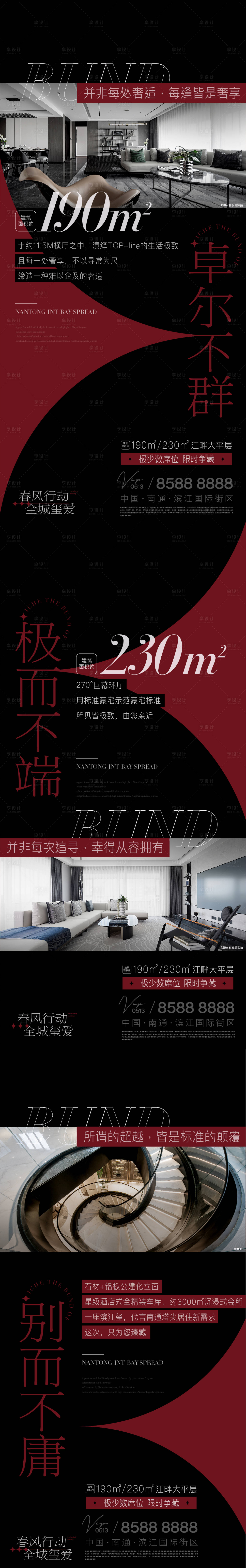 源文件下载【享设计】搜索编号：31780018257884716【热销海报】