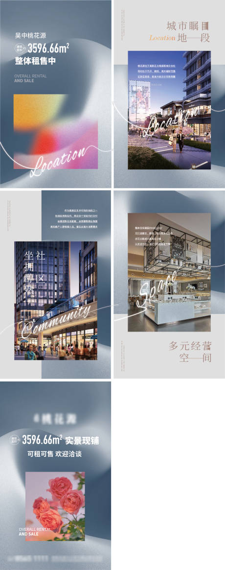 源文件下载【商业H5】编号：24260018354693580