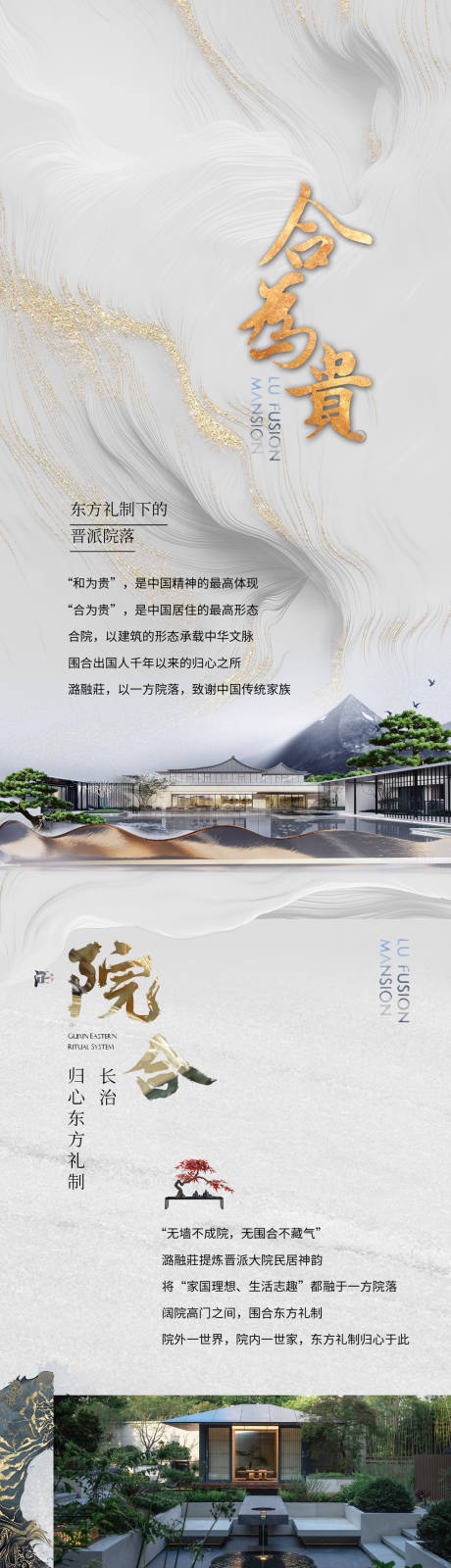 源文件下载【中式价值点长图】编号：20230727142358326