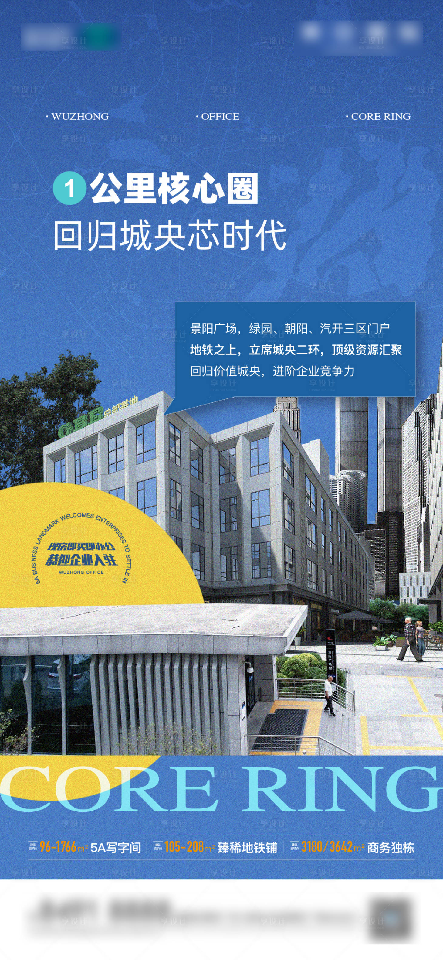 源文件下載【享設計】搜索編號：24780018361528704【一公里生活圈海報】