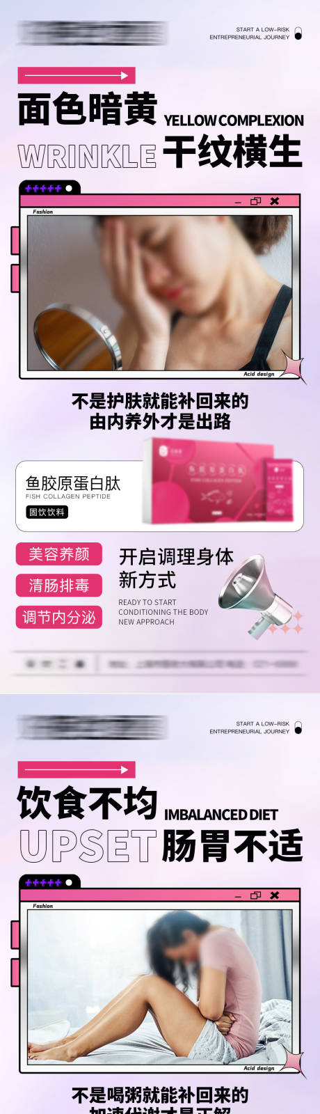 源文件下载【微商鱼胶原蛋白肽饮品】编号：42910018328814439