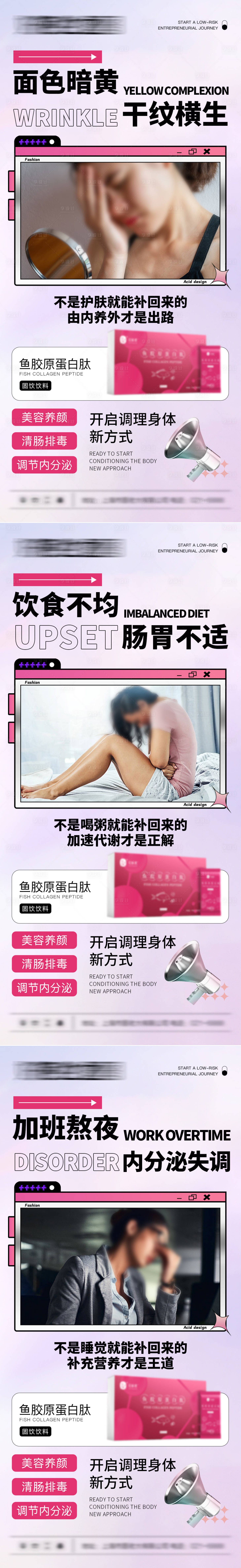 源文件下載【享設(shè)計(jì)】搜索編號(hào)：42910018328814439【微商魚膠原蛋白肽飲品】