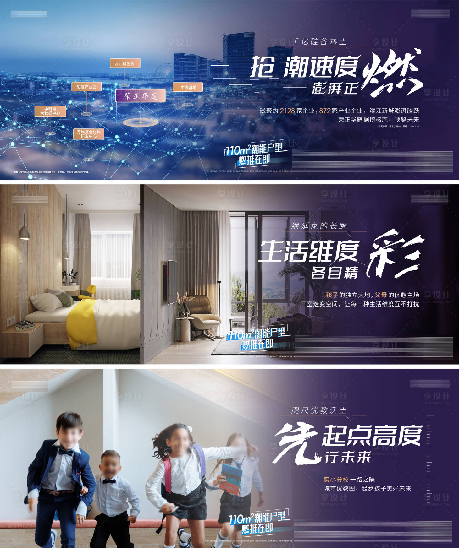 源文件下載【享設計】搜索編號：15310017950088342【地產配套價值點橫版刷屏】