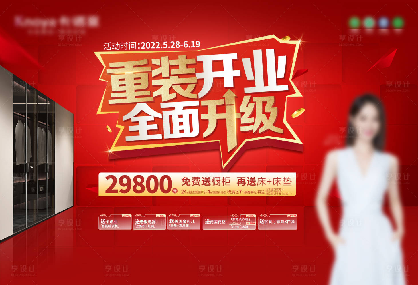 源文件下载【重装开业  】编号：79650018100397523