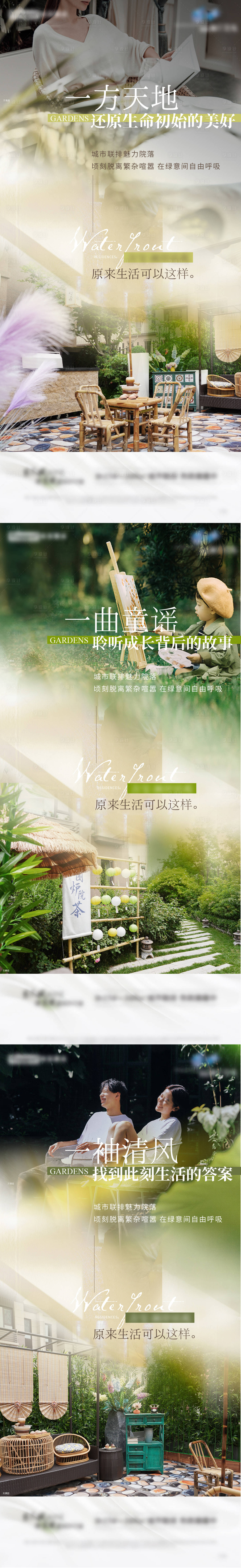 源文件下载【别墅系列海报】编号：25650018193925745