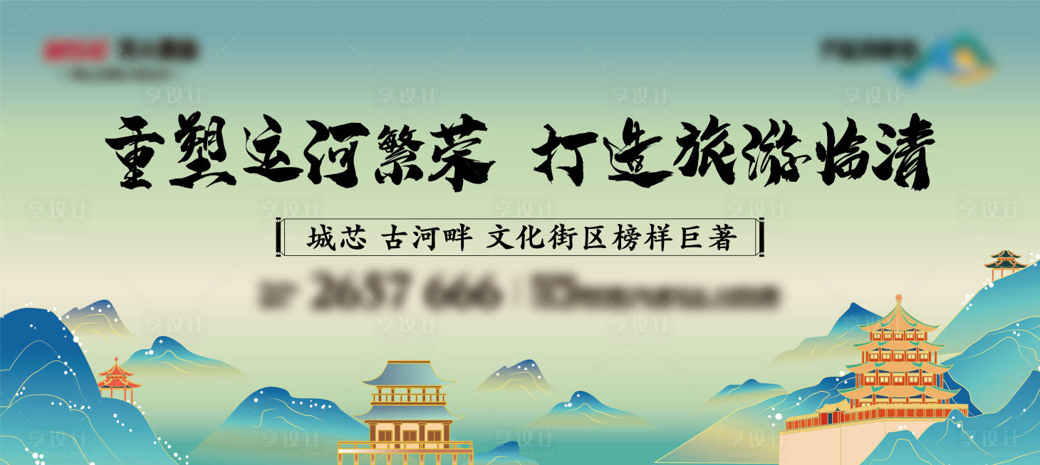 源文件下载【中式户外画面】编号：27260018058488224