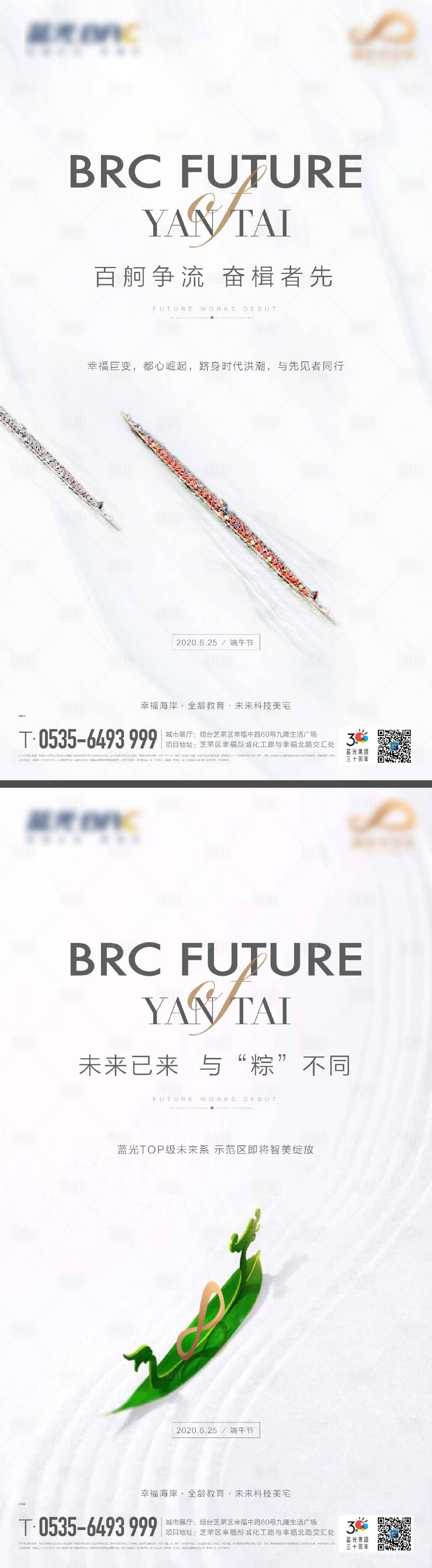 源文件下載【享設計】搜索編號：34660017866186850【端午節海報】