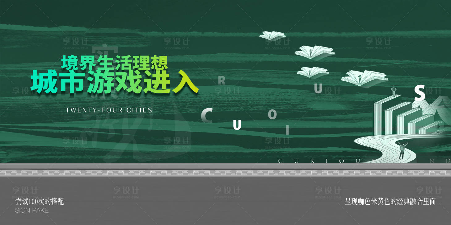 源文件下载【抽象教育地产主画面】编号：57520017910382370