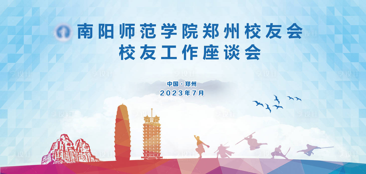 源文件下载【会议背景板 】编号：10330018231242639