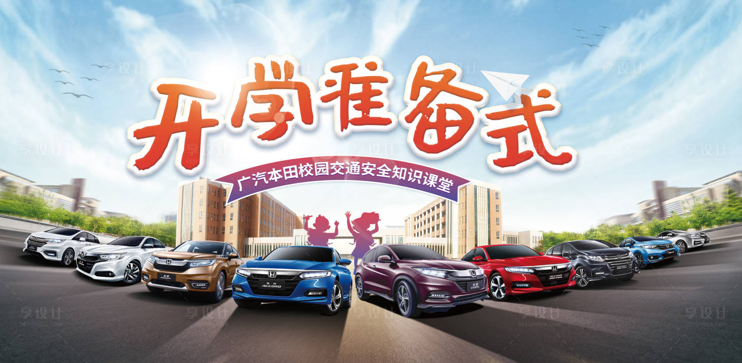 源文件下載【享設計】搜索編號：40760018260564724【汽車主視覺】