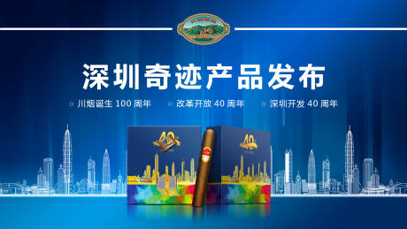 源文件下載【享設計】搜索編號：57500018037704698【產品發(fā)布主畫面】