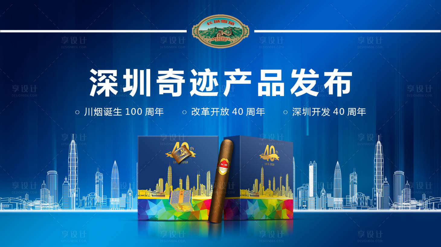 源文件下載【享設計】搜索編號：57500018037704698【產品發布主畫面】