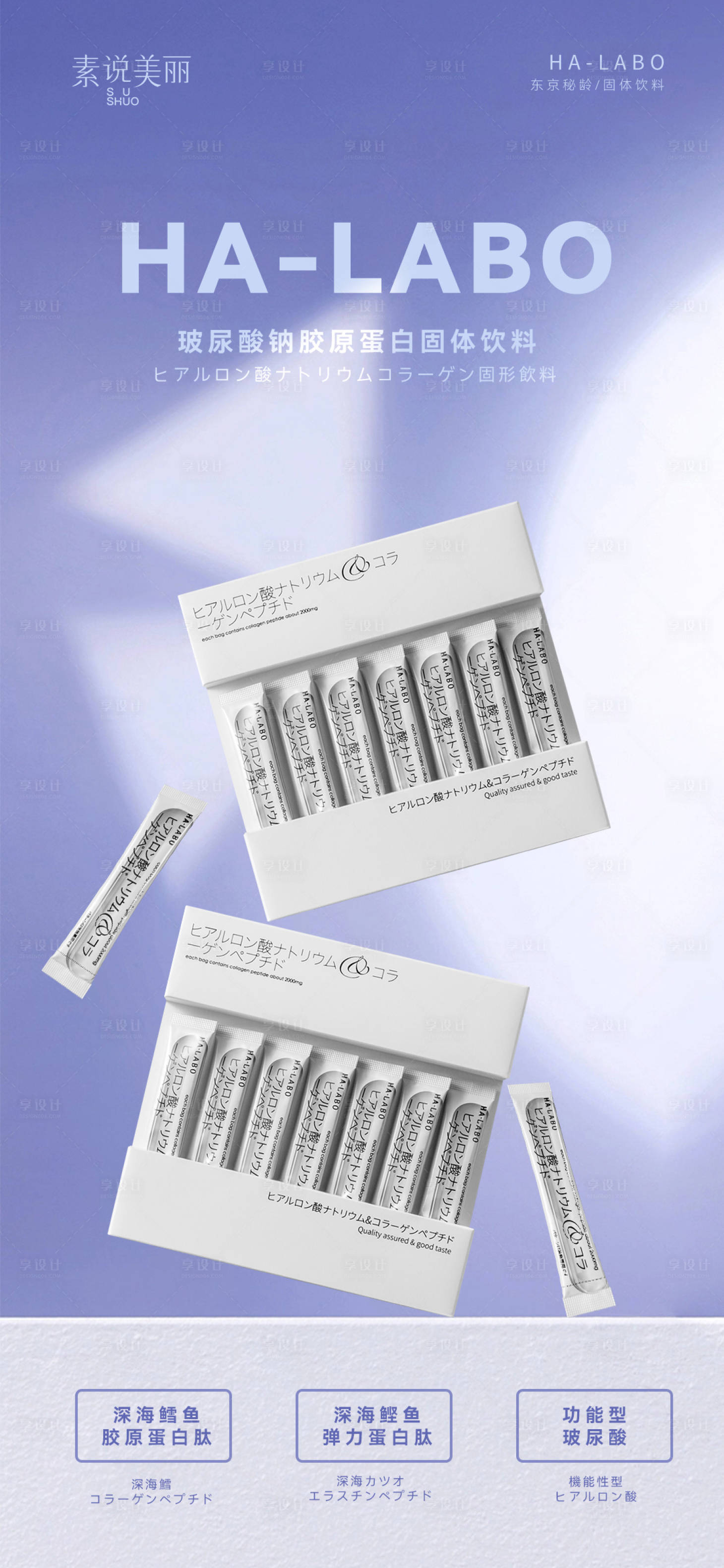 源文件下载【享设计】搜索编号：80680017791472988【玻尿酸护肤精华液海报】