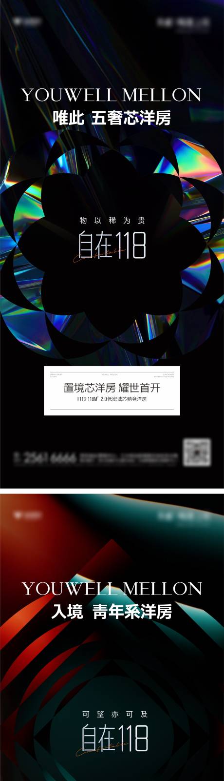 源文件下載【享設(shè)計(jì)】搜索編號(hào)：95900018243934173【地產(chǎn)洋房入市系列搞光影】