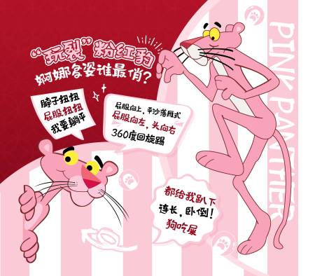 源文件下载【拼姿势活动背景板】编号：54030018010241962