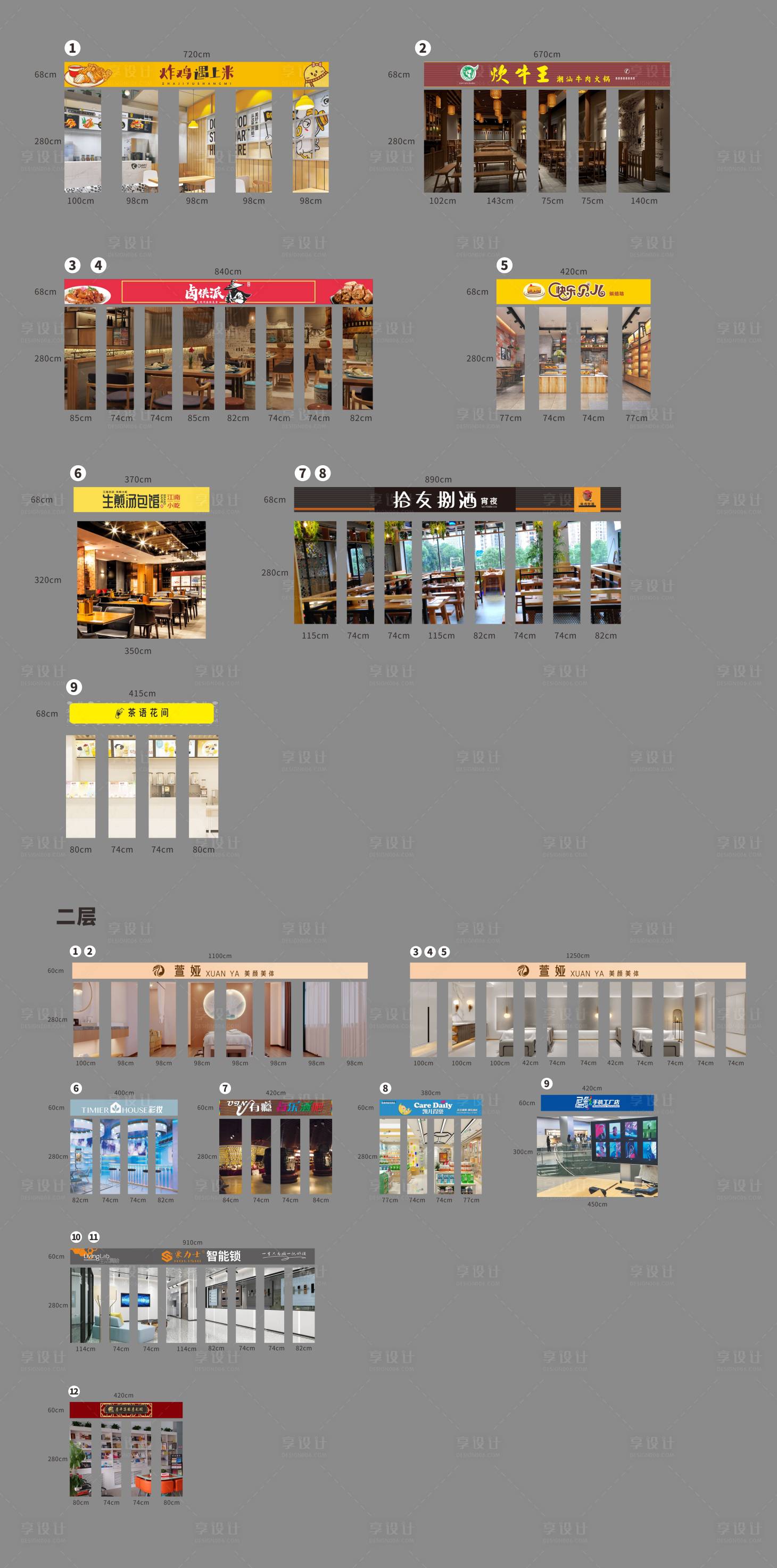 源文件下载【享设计】搜索编号：96290017770058766【商铺包装门头店招设计】