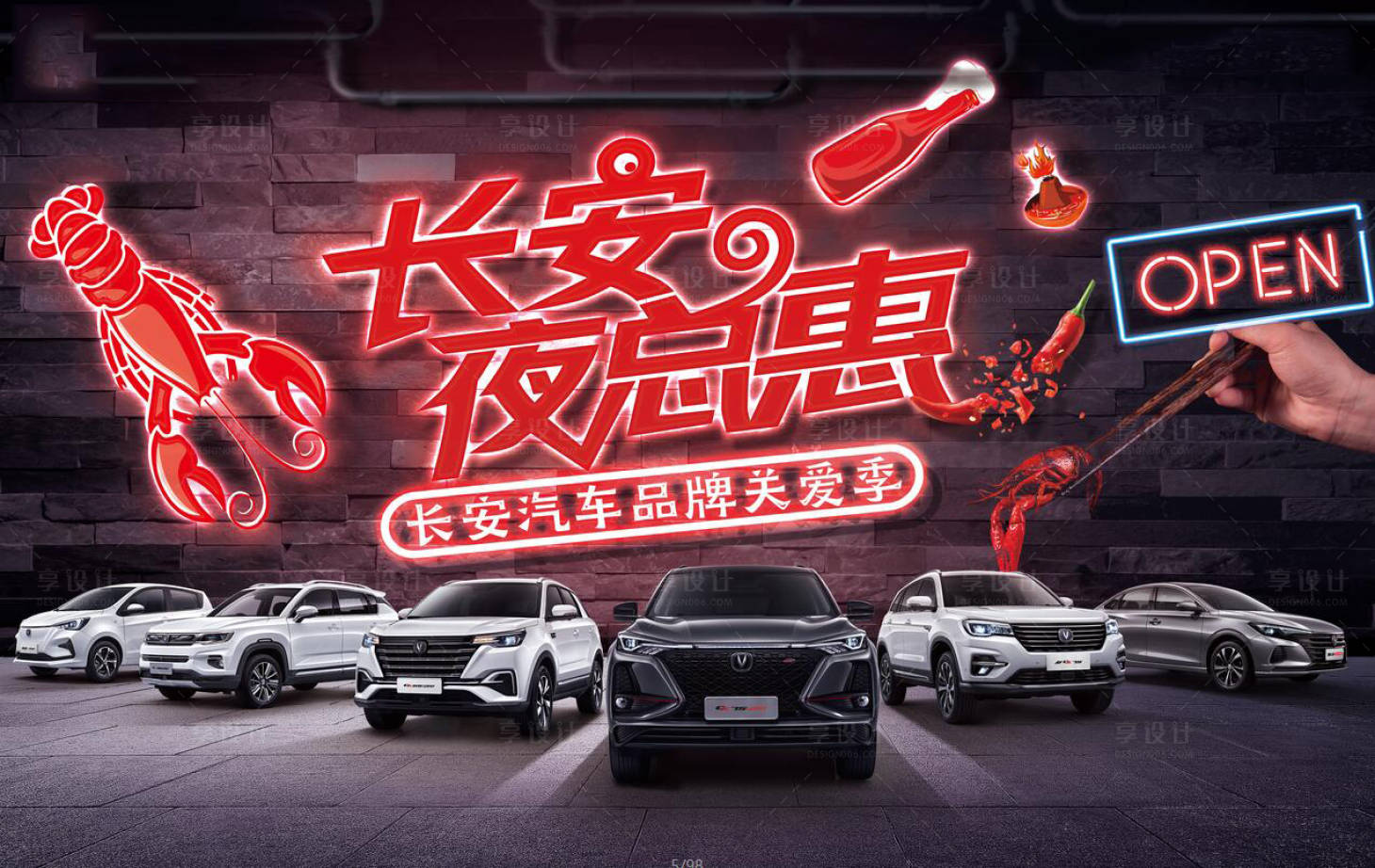 源文件下载【享设计】搜索编号：16490017881021845【智能汽车KV主形象】