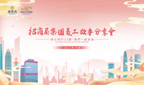 源文件下载【粉色囯潮分享会主KV】编号：53920017760368084