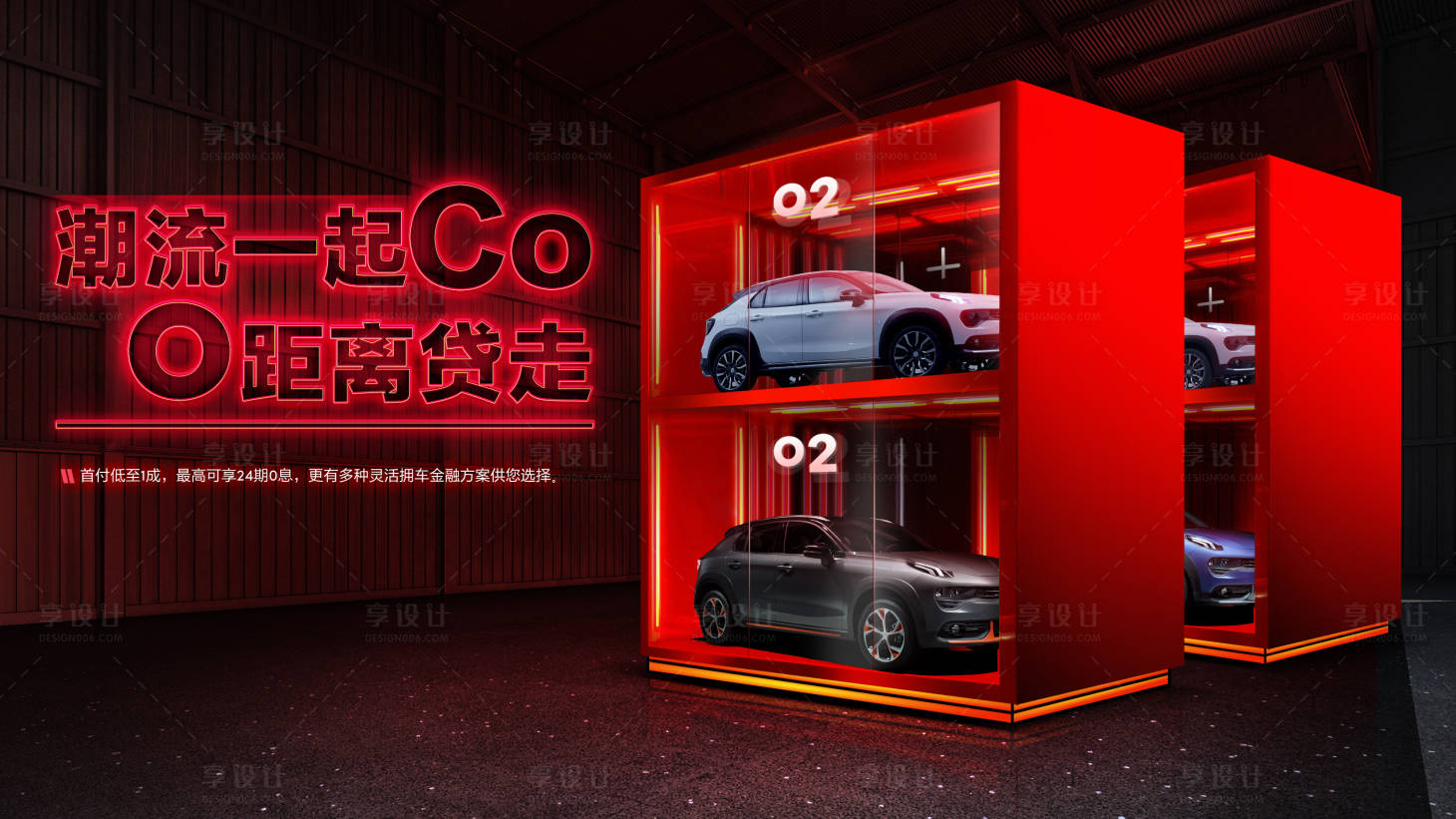 源文件下載【享設(shè)計】搜索編號：42340018214806047【汽車地產(chǎn)智能汽車KV主形象】