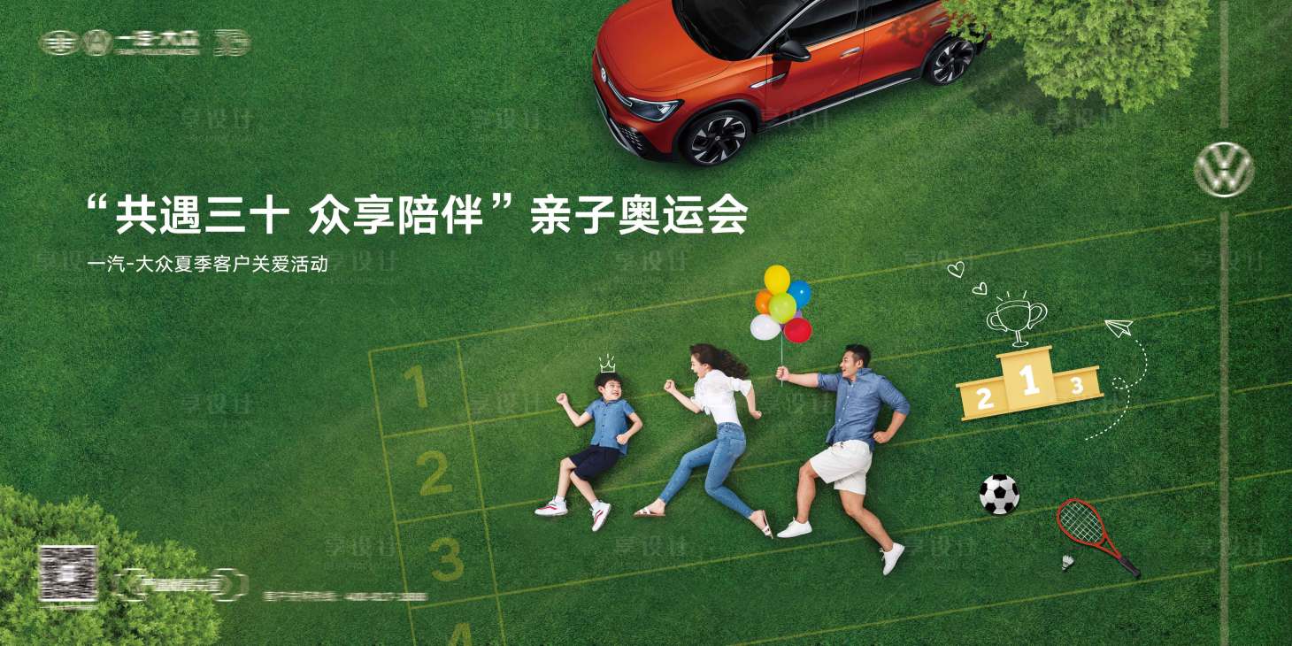 源文件下载【运动会主画面】编号：64350017873034600