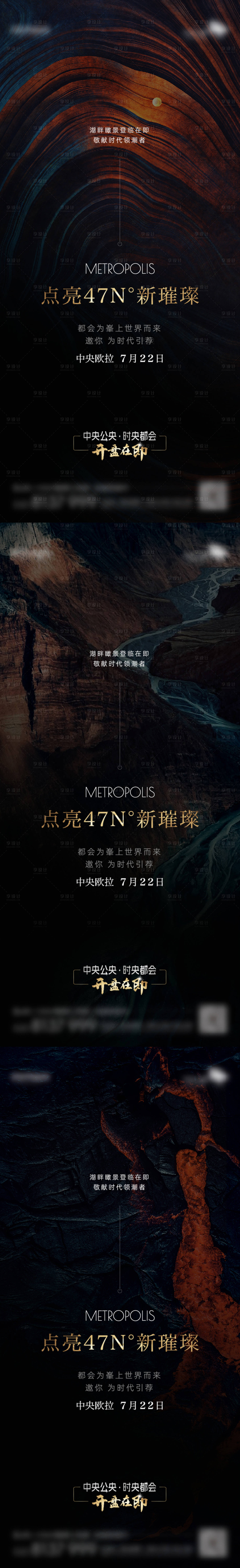 源文件下载【享设计】搜索编号：56420018261932060【入市开盘悬念肌理大气高端系列海报 】