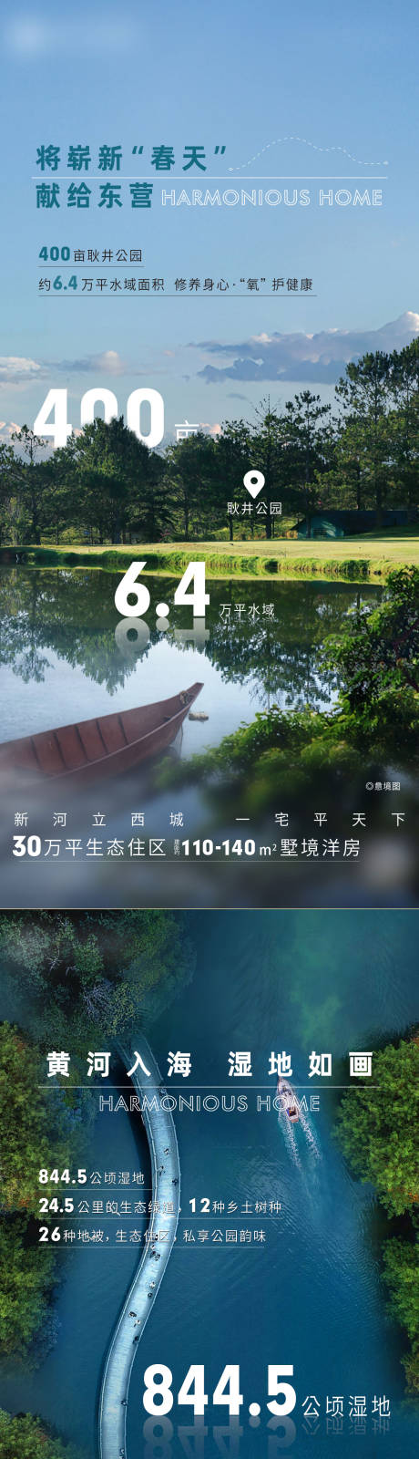 源文件下载【地产洋房价值点公园数字文艺】编号：73660018297235900