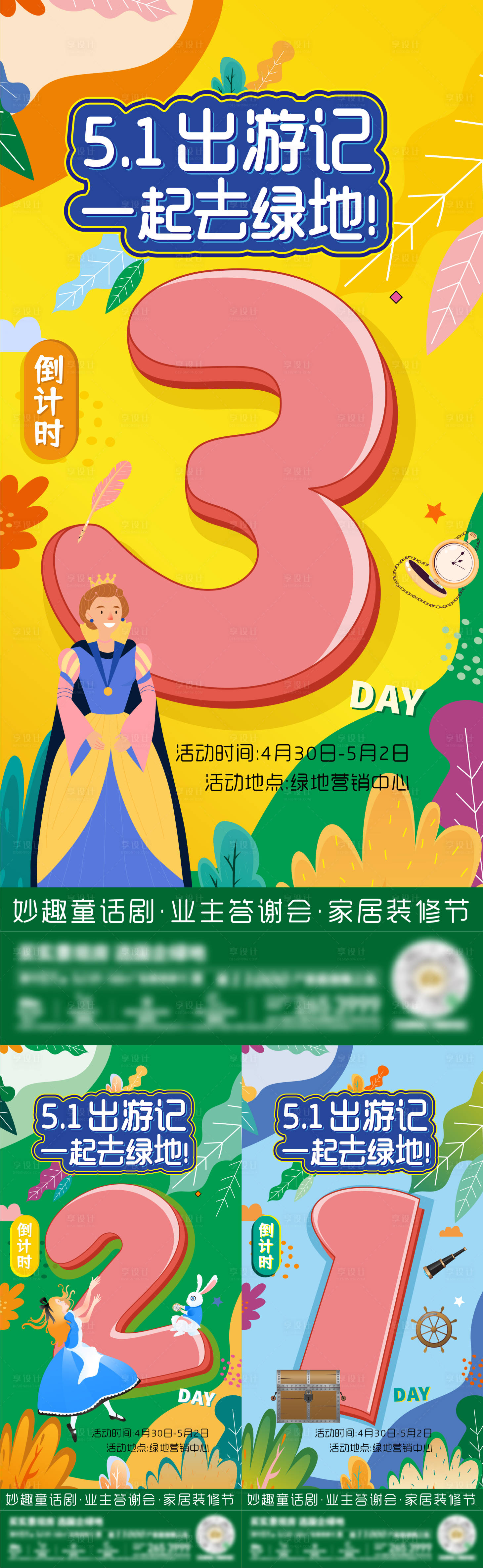 源文件下载【活动倒计时】编号：67140018122082373