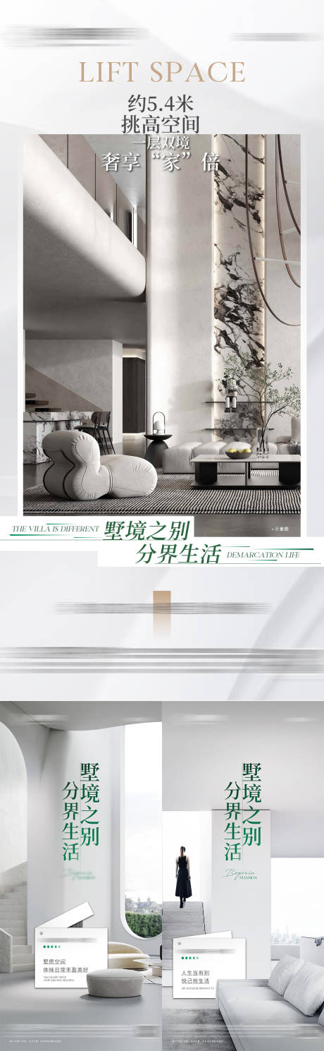 源文件下载【地产别墅系列海报】编号：64400018101176773