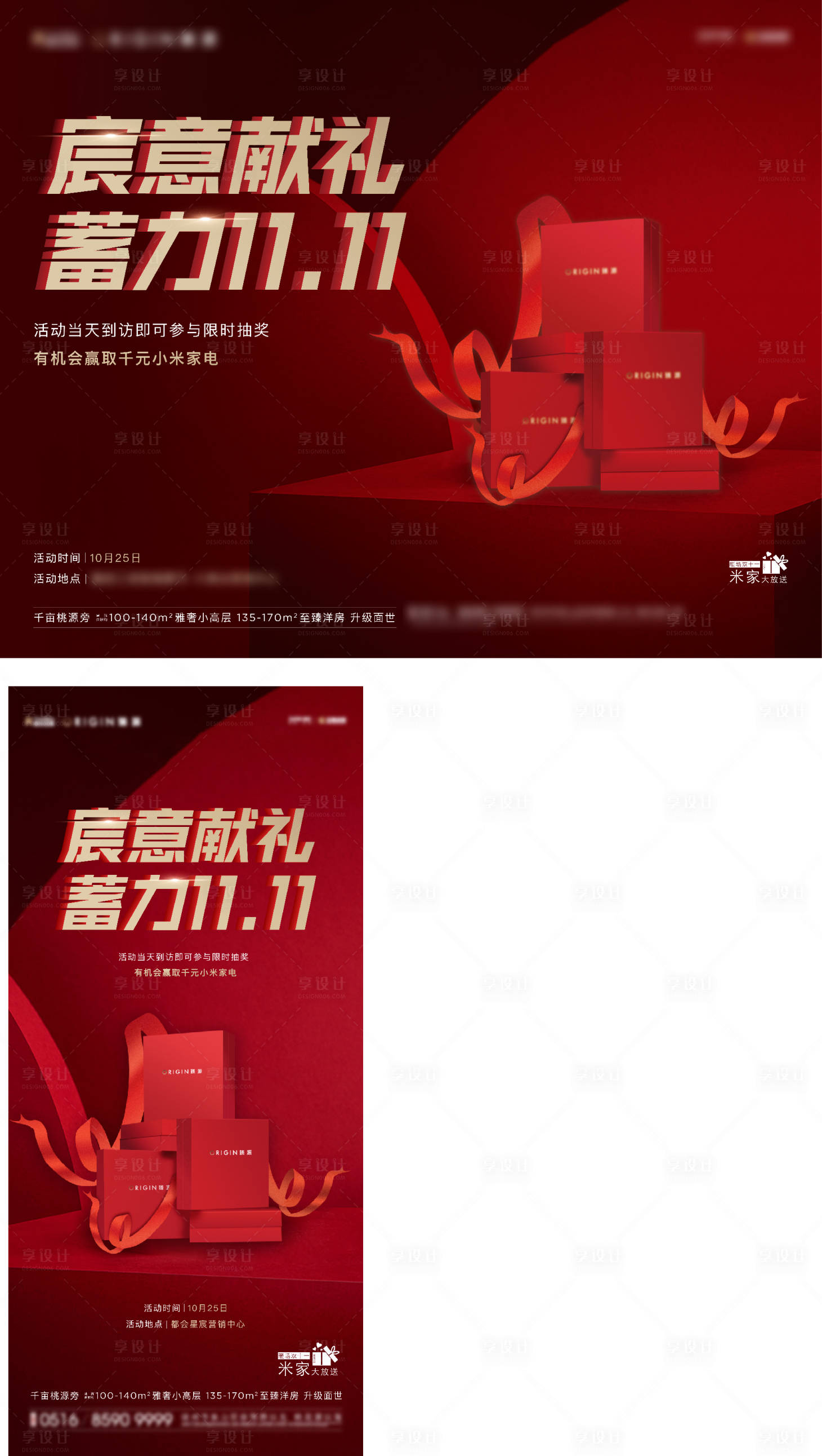 源文件下载【抽奖活动展板】编号：98040018366519293